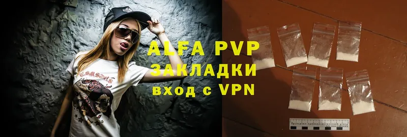 Alpha PVP мука  Оренбург 