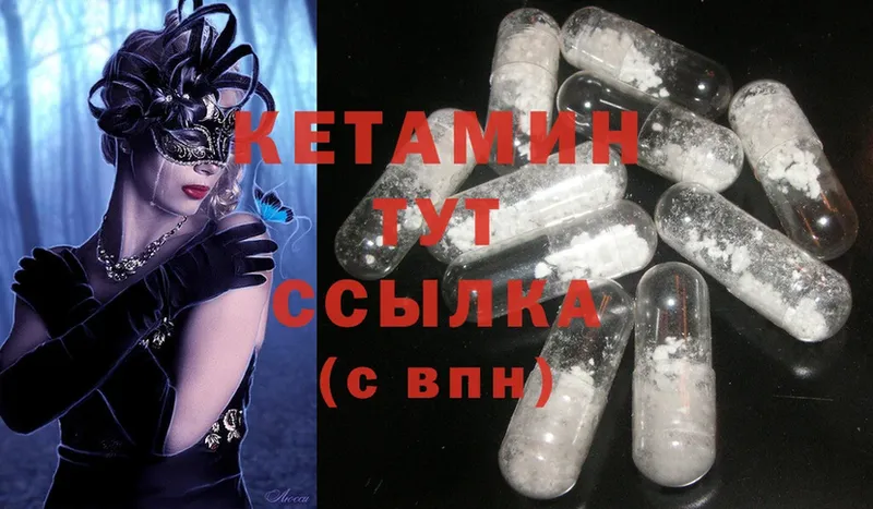 КЕТАМИН ketamine  darknet наркотические препараты  Оренбург 